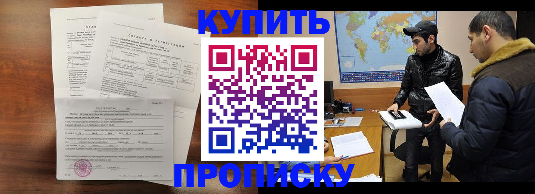 прописка для школы в Льгове