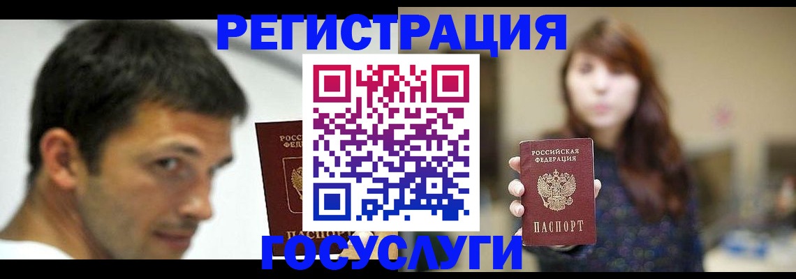 прописка для военкомата в Льгове